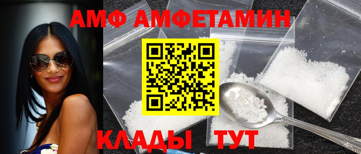Видное  АМФ 97%  АМФ  Вход с VPN  Amphetamine 