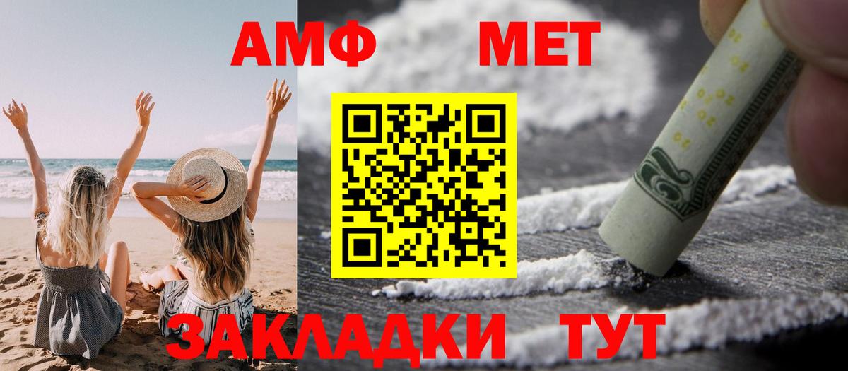 Amphetamine 98%  Видное 