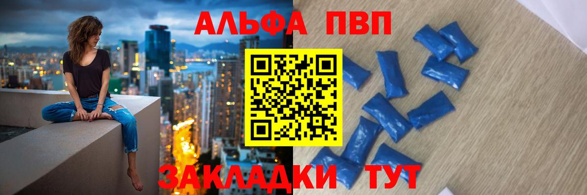 Alfa_PVP VHQ  Видное  Альфа ПВП Соль  APVP мука 