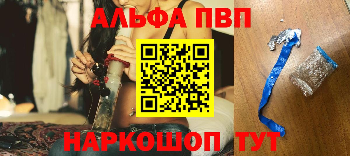 Alpha-PVP Соль  APVP  Видное  Вход с VPN  Alpha-PVP крисы CK  A PVP VHQ 
