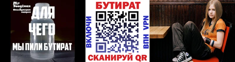 Бутират буратино где продают Видное