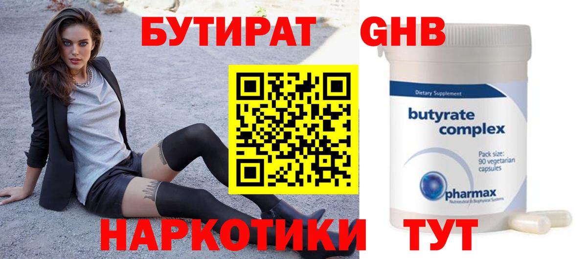 БУТИРАТ оксана  Вход с VPN  Видное 