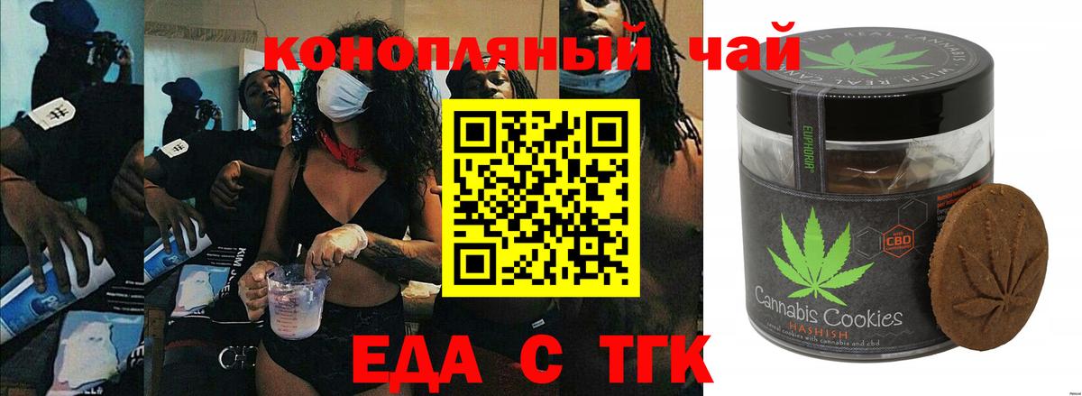 Видное  Еда ТГК марихуана  Вход с VPN 