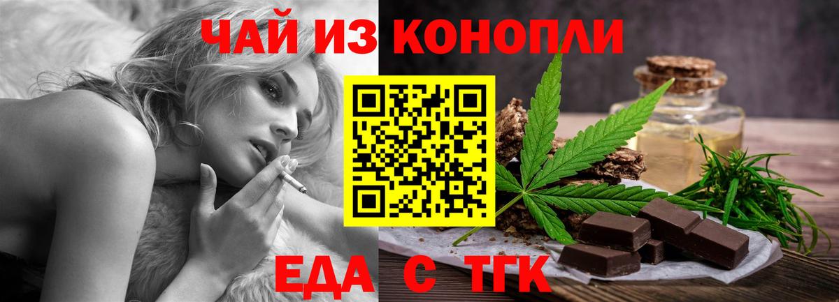 Cannafood конопля Видное