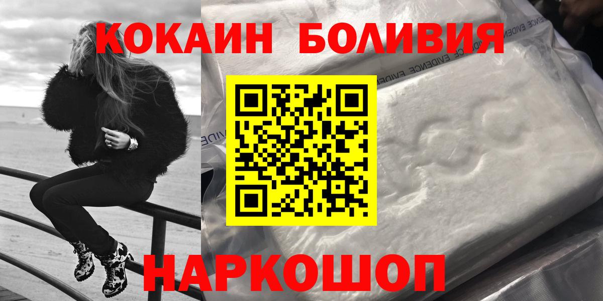 Кокаин 99% Видное