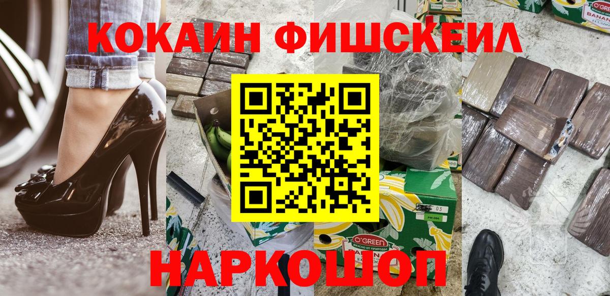 COCAIN Перу  Вход с VPN  Видное  Cocaine VHQ 