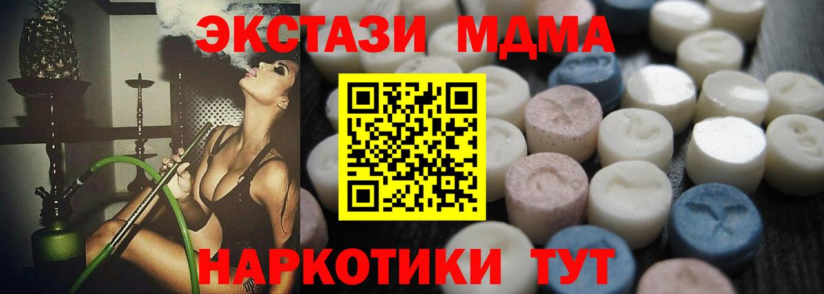 Экстази Дубай  Ecstasy  Экстази 280 MDMA  Видное 