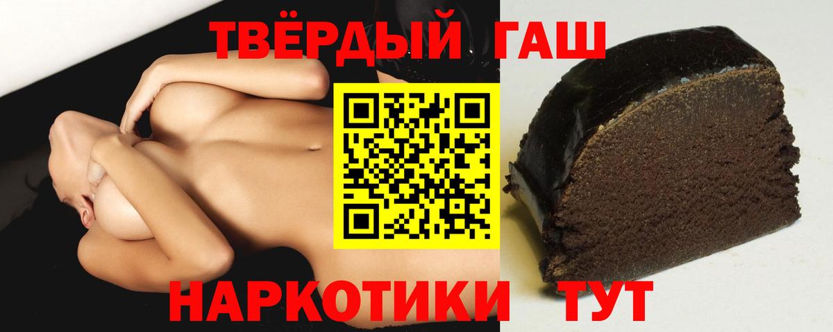 A PVP СК кристаллы  МЕТАМФЕТАМИН  Меф МЯУ МЯУ кристаллы  Кодеин  ГАШИШ  ЭКСТАЗИ  Видное  Гашиш  Каннабис 