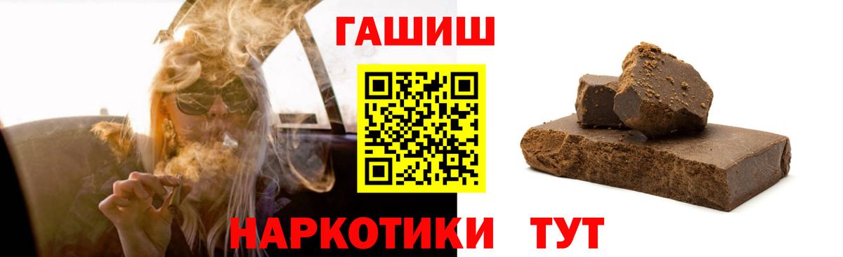 Гашиш hashish Видное