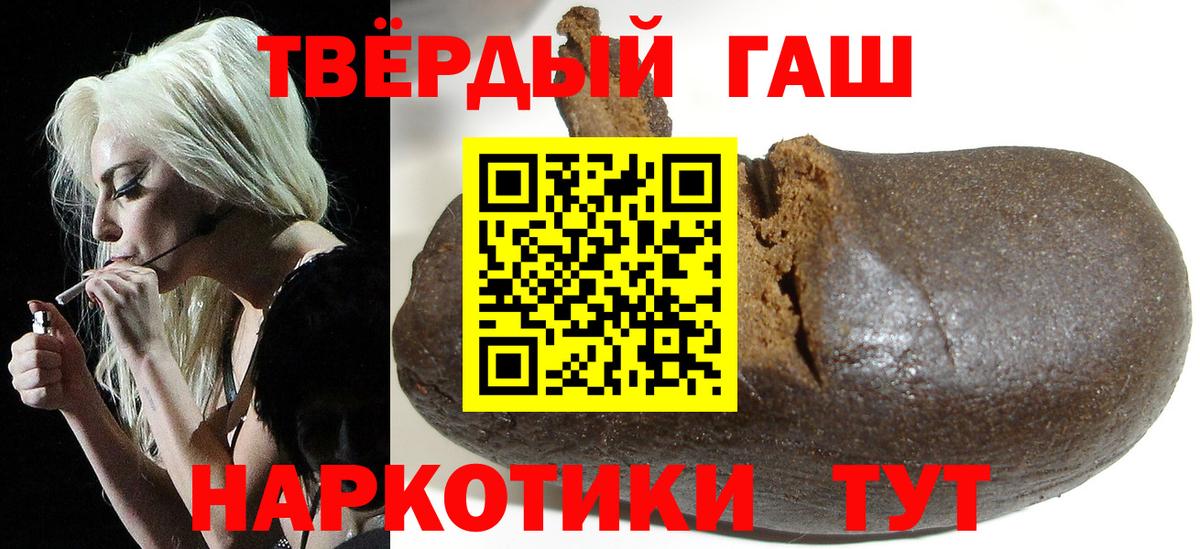 ГАШИШ hashish  Гашиш Ice-O-Lator  ГАШ  Видное 