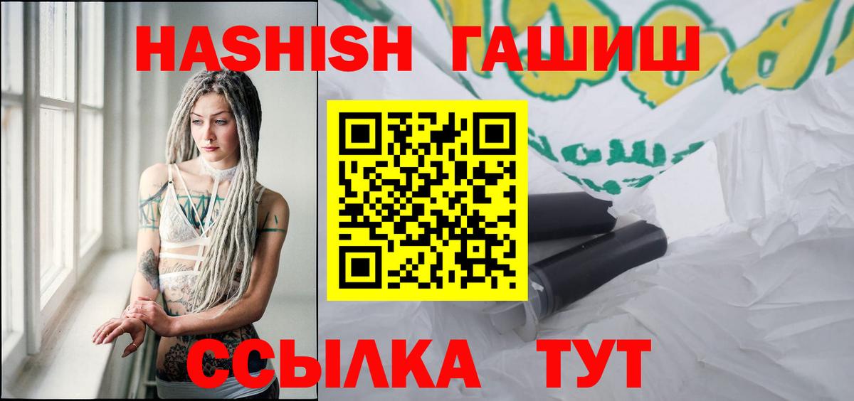 сколько стоит  ГАШ ice o lator  Видное  Вход с VPN  Гашиш Cannabis 