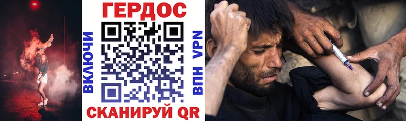 ГЕРОИН герыч Видное