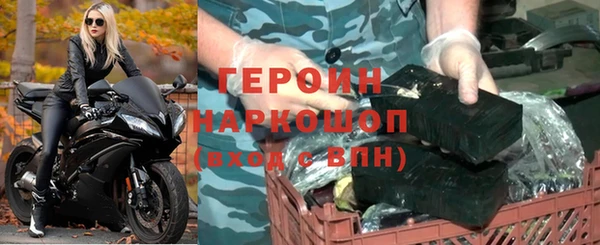 героин Горнозаводск