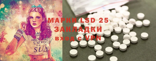 марки lsd Бронницы