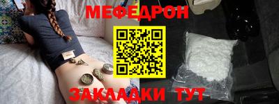 мяу мяу кристалл Бугуруслан