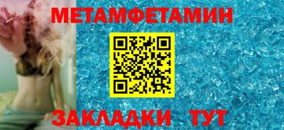 метамфетамин Будённовск