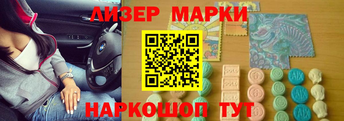 ЛСД экстази кислота Видное