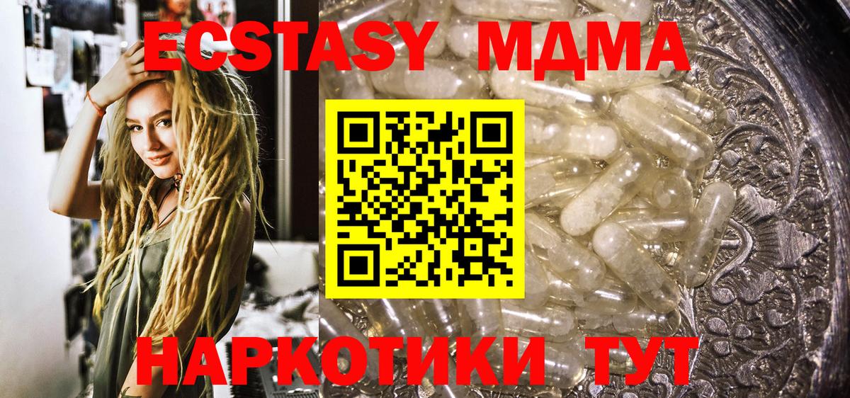 Меф мяу мяу Видное