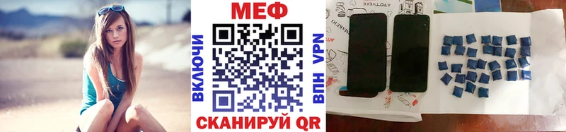 Мефедрон кристаллы Видное