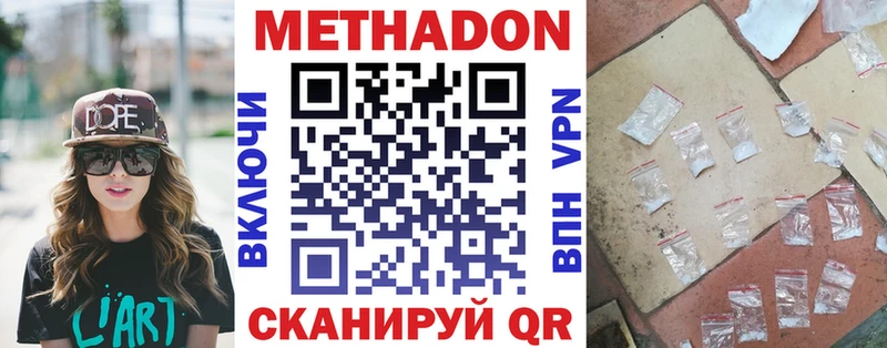 Метадон мёд  Видное 