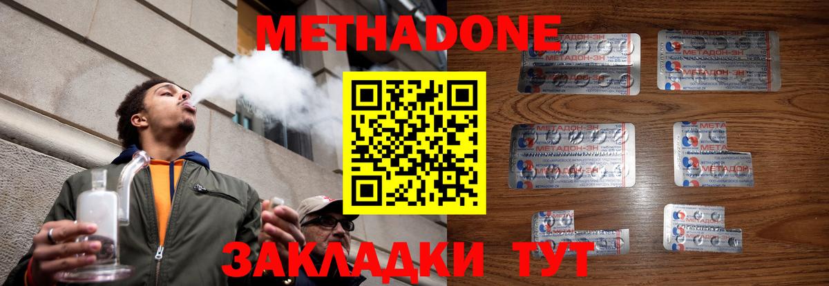 МЕТАДОН мёд  Вход с VPN  Видное  мориарти состав  МЕТАДОН белоснежный 