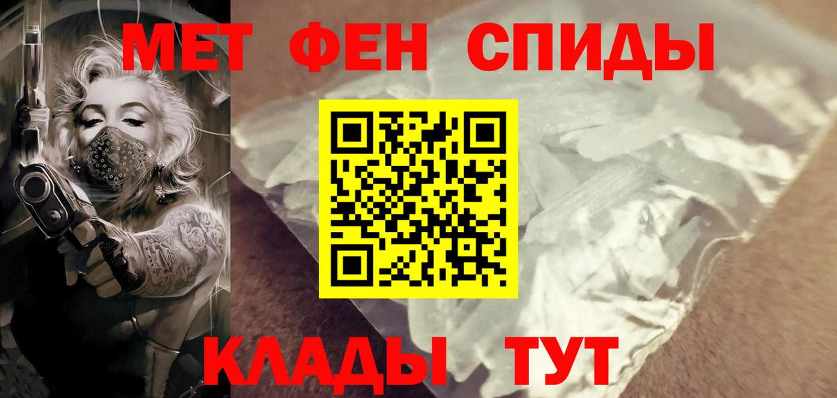 Метамфетамин пудра  Метамфетамин пудра  Вход с VPN  Видное 