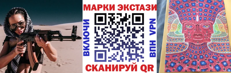Наркотические марки 1500мкг Видное