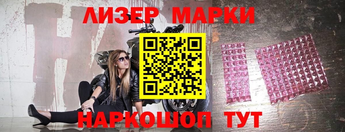 Наркотические марки 1,8мг  Вход с VPN  Марки N-bome  Наркотические марки 1,8мг  Видное 