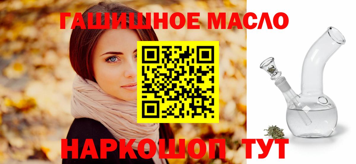 ТГК THC oil Видное