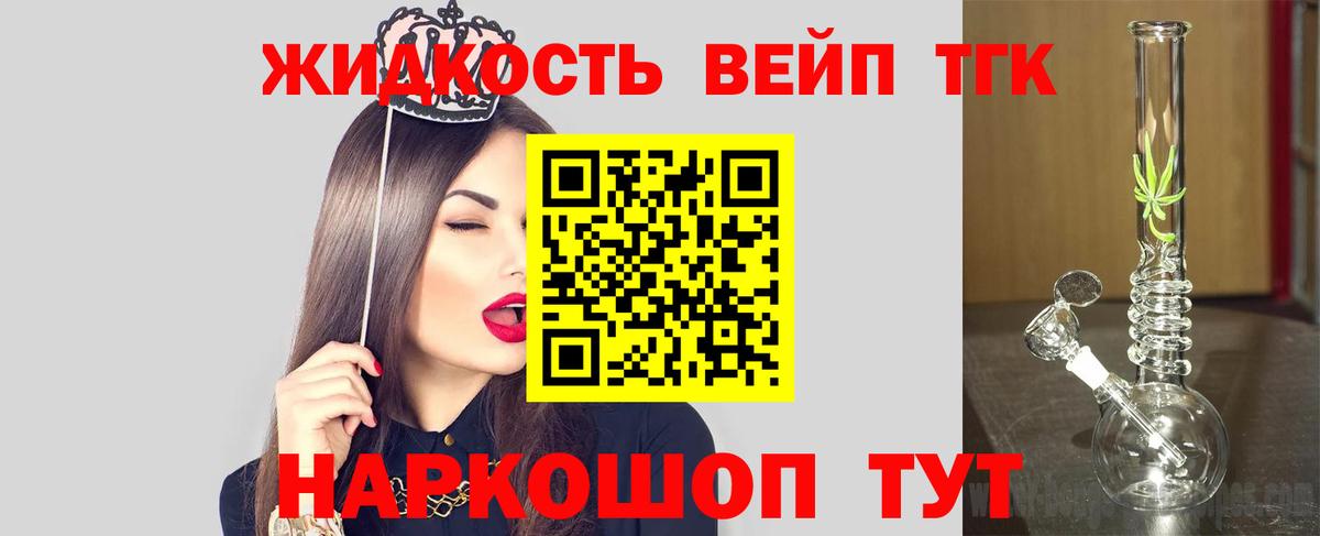 Дистиллят ТГК вейп  Вход с VPN  Видное 