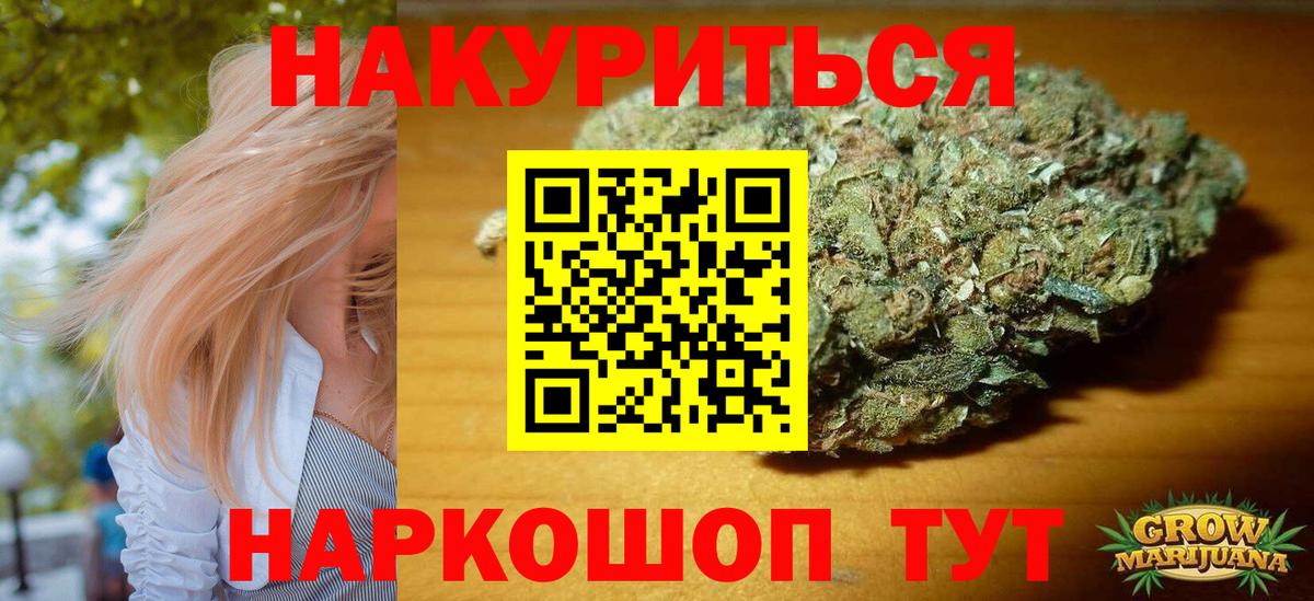 Видное  Каннабис семена  Вход с VPN  Бошки Шишки гибрид  Марихуана Ganja 