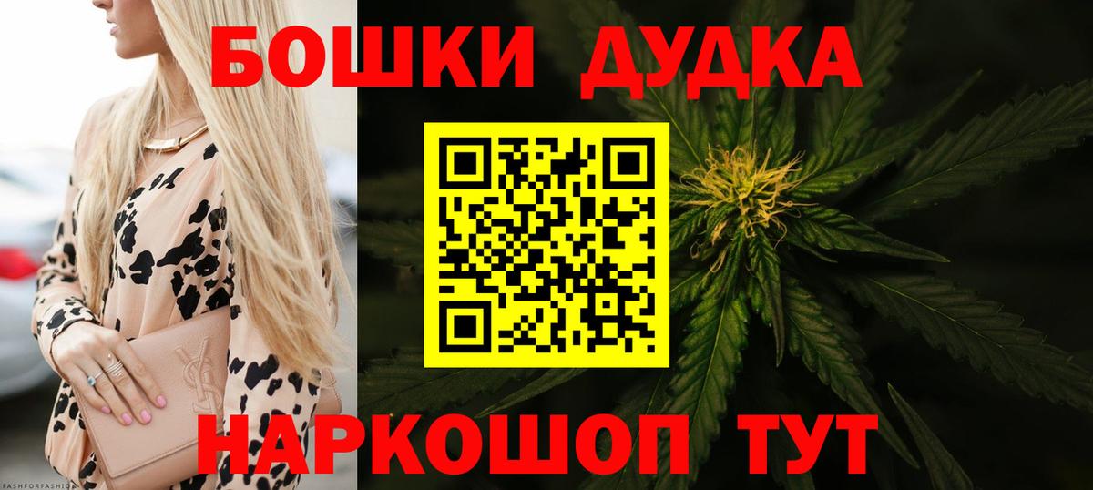 Бошки Шишки индика Видное